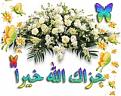 اضغط على الصورة لعرض أكبر.&nbsp;

الإسم:	1262282422.jpg &nbsp;
مشاهدات:	292&nbsp;
الحجم:	23.8 كيلوبايت&nbsp;
الهوية:	160617
