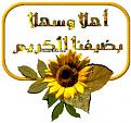 اضغط على الصورة لعرض أكبر. 

الإسم:	images (9).jpg  
مشاهدات:	337 
الحجم:	14.6 كيلوبايت 
الهوية:	160643