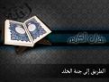 اضغط على الصورة لعرض أكبر.&nbsp;

الإسم:	01.jpg &nbsp;
مشاهدات:	163&nbsp;
الحجم:	19.6 كيلوبايت&nbsp;
الهوية:	160657