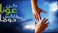 اضغط على الصورة لعرض أكبر.&nbsp;

الإسم:	islam44.jpg &nbsp;
مشاهدات:	506&nbsp;
الحجم:	21.1 كيلوبايت&nbsp;
الهوية:	160660