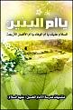 اضغط على الصورة لعرض أكبر. 

الإسم:	13320918894.jpg  
مشاهدات:	7974 
الحجم:	99.9 كيلوبايت 
الهوية:	163703