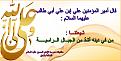 اضغط على الصورة لعرض أكبر.&nbsp;

الإسم:	صفات الشيعة 1.jpg &nbsp;
مشاهدات:	11594&nbsp;
الحجم:	94.8 كيلوبايت&nbsp;
الهوية:	163741