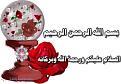 اضغط على الصورة لعرض أكبر.&nbsp;

الإسم:	img_1385457758_307.jpg &nbsp;
مشاهدات:	107&nbsp;
الحجم:	23.1 كيلوبايت&nbsp;
الهوية:	163749