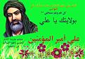 اضغط على الصورة لعرض أكبر.&nbsp;

الإسم:	ولادة الامام ال&amp;amp;#1.jpg &nbsp;
مشاهدات:	19732&nbsp;
الحجم:	82.7 كيلوبايت&nbsp;
الهوية:	163801