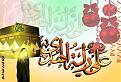 اضغط على الصورة لعرض أكبر. 

الإسم:	علي راية الهدى.jpg  
مشاهدات:	1460 
الحجم:	86.4 كيلوبايت 
الهوية:	163840