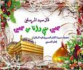 اضغط على الصورة لعرض أكبر. 

الإسم:	ولادة الامام الحسين(عليه السلام.jpg  
مشاهدات:	2002 
الحجم:	101.5 كيلوبايت 
الهوية:	163907