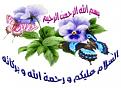 اضغط على الصورة لعرض أكبر. 

الإسم:	440306402.jpg  
مشاهدات:	306 
الحجم:	23.8 كيلوبايت 
الهوية:	164109