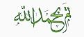 اضغط على الصورة لعرض أكبر.&nbsp;

الإسم:	images-6.jpeg &nbsp;
مشاهدات:	300&nbsp;
الحجم:	4.3 كيلوبايت&nbsp;
الهوية:	164130